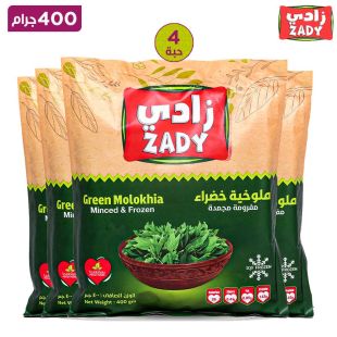زادي - ملوخية مجمدة 4 × 400 جرام