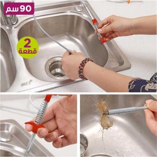 زنبرك تنظيف الحوض - قطعتان