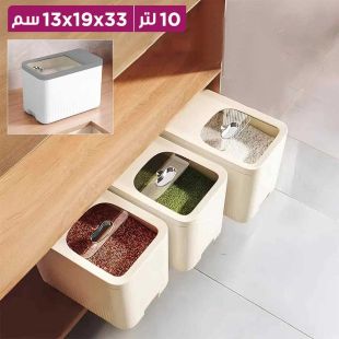 حاوية الأرز سعة 10 لتر