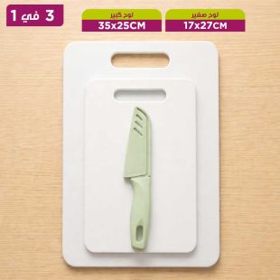 طقم 2 لوح تقطيع مع سكين 3 في 1 من JINZIFENG