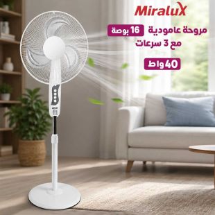 مروحة عامودية 16 بوصة 40 واط مع 3 سرعات من Miralux