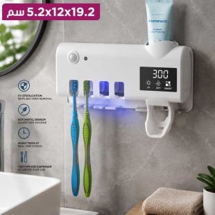 معقم وموزع فرش أسنان ذكي يعمل بالأشعة فوق البنفسجية