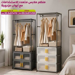 منظم ملابس متعدد الاستخدامات بأبواب مزدوجة مع علاقة تعليق ورفوف وخزائن سفلية - عروض شيييل الكويت