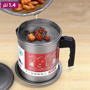 وعاء لتخزين وفلترة الزيت من الستانلس ستيل 1.4 لتر