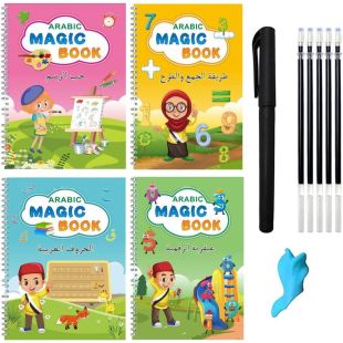Set of 4 Arabic Reusable Magic Practice Copybooks for Kids