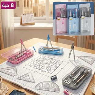 طقم أدوات هندسية 8 قطع ألوان متنوعة
