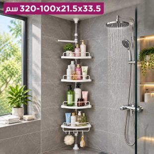 ستاند زاوية للحمام 4 أرفف قابل للتعديل 33.5 × 21.5 × 100–320 سم