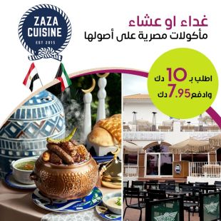 تجربة غداء أو عشاء مميزة بالمطبخ المصري في ZAZA Cuisine