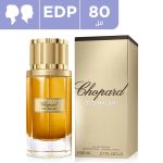 Chopard Oud Malaki 香水 80ml ショパール ウード マラキ ショパール ウード マラキ EDP・SP 80ml 送料無料 CHOPARD OUD