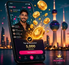 شحن يالا لايف الكويت 2026: أسعار باقات الذهب وطريقة التفعيل الفوري