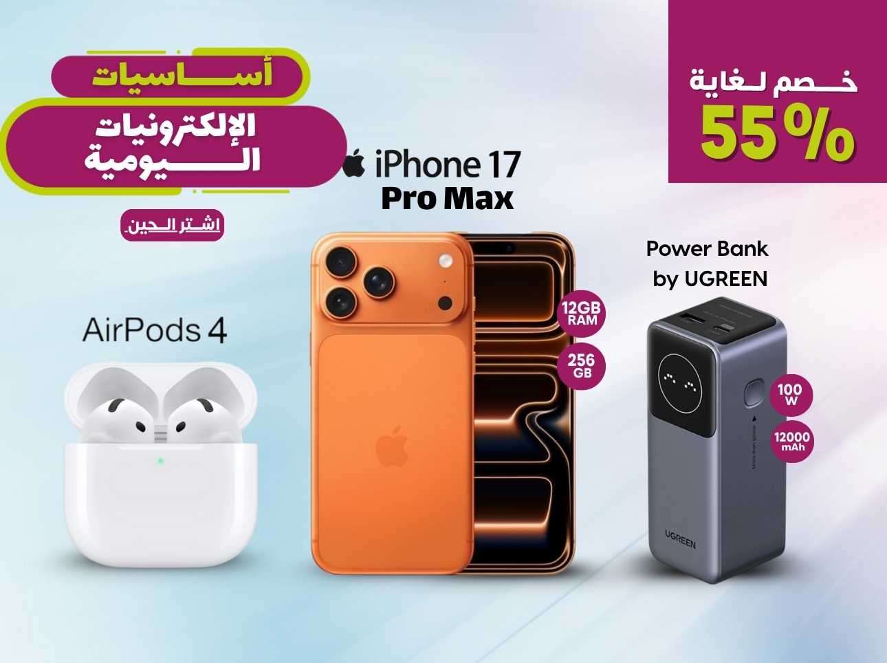 مجموعة متنوعة من الهواتف الذكية الحديثة معروضة