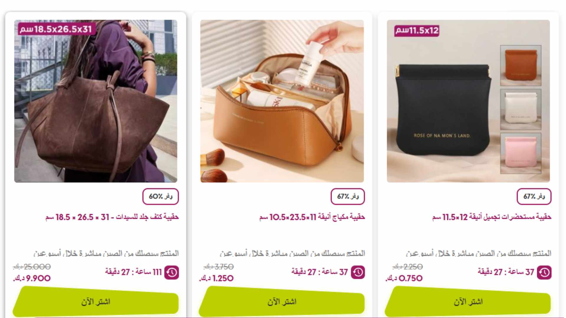 A collection of modern handbags and backpacks available in the Sheeel from China section.