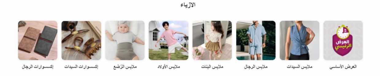 Promotional banner for the Apparel section in Sheeel from China.